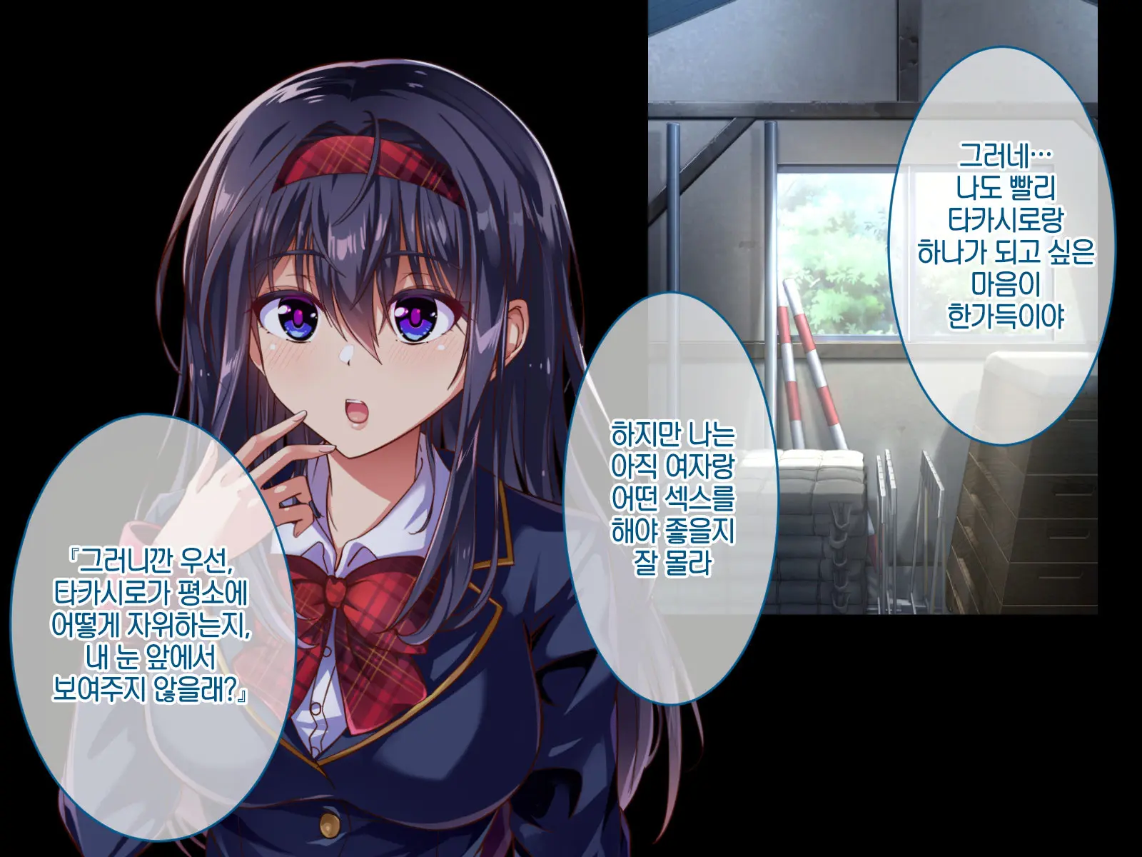 "Saimin Kakusei" Mugen Loop -Kyou Kara Anoko Wa Boku No Dorei-